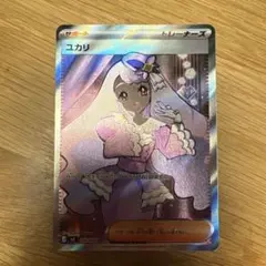 ポケモンカード　ムニキスゼロ　ユカリsr