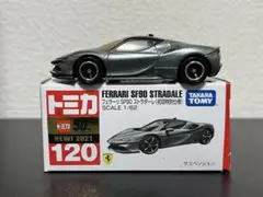 トミカ　フェラーリ SF90ストラダーレ　初回特別仕様　120のサムネイル