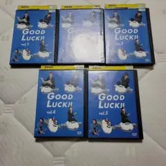 Good Luck!! DVD セット