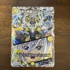 2026年最新】デュエマ ペルフェクトの人気アイテム - メルカリ