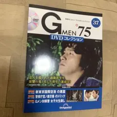2026年最新】gメン75 dvdコレクションの人気アイテム - メルカリ