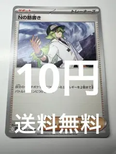 トウコ　Nの筋書き　セット売り 2025年最新】Nの筋書き ポケモンカードの人気アイテム - メルカリ