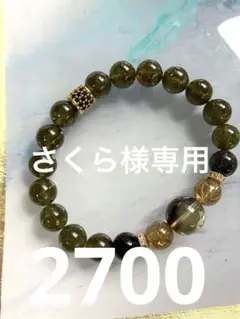 ゼウス タイチンルチルクォーツ ツァボライト ブレスレット