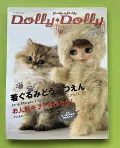 ドーリィ・ドーリィ v.9 Blythe