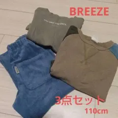 BREEZE 3点セット スウェットと柔らかコーデュロイ風パンツ 110cm