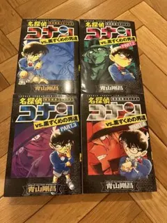 名探偵コナンvs黒ずくめの男達