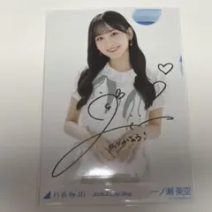 2026年最新】一ノ瀬美空 サインの人気アイテム - メルカリ
