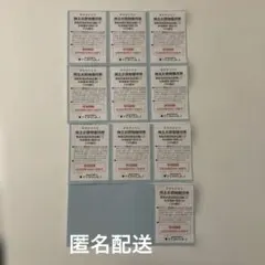 東急百貨店 株主お買物優待券10枚　10%割引　有効期限2026年5月31日