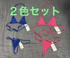 ★三角ビキニ★超セクシーマイクロビキニ 極小ビキニ★ブラ&ショーツ２色セット