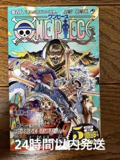 ワンピース 108巻 初版 帯付き - メルカリ
