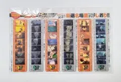 名探偵コナン　ゼロの執行人　フィルム風クリアしおり