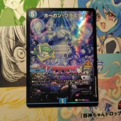 2026年最新】ホーガン・ブラスターの人気アイテム - メルカリ