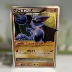 2026年最新】グライオンLv.Xの人気アイテム - メルカリ