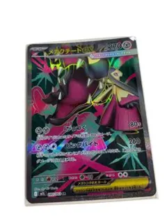 メガクチートex SR MEGA 拡張パック メガブレイブ キラ 080/063