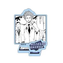 僕のヒーローアカデミア 心操人使