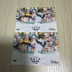 プロ野球カード　佐藤輝明選手　2枚セットのサムネイル