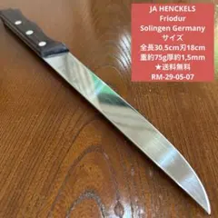 JA HENCKELS Friodur Germany ★送料無料のサムネイル