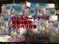 マンキー マスボミラー PSA10 ムニキスゼロ バトルパートナーズ まとめ