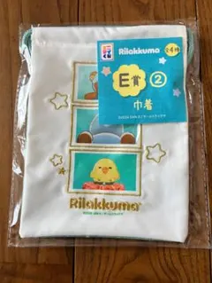 リラックマ エニマイくじ E賞 巾着② キイロイトリ 新品 未開封