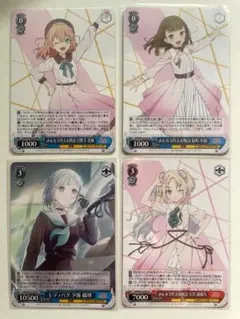 みんなで叶える物語 日野下 花帆 徒町 小鈴 大沢 瑠璃乃 他 ヴァイス