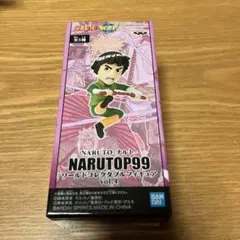 NARUTOP99 ワーコレ ワールドコレクタブルフィギュア B ロック・リー