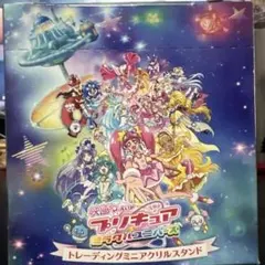 映画プリキュアミラクルユニバース　トレーディングミニアクリルスタンド未開封BOX 映画プリキュアミラクルユニバース トレーディングミニアクリル