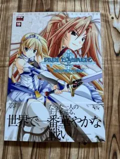 PRINCESS WALTZビジュアルファンブック　帯付初版　H18年