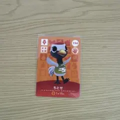 どうぶつの森 あつ森 amiiboカード ちとせ