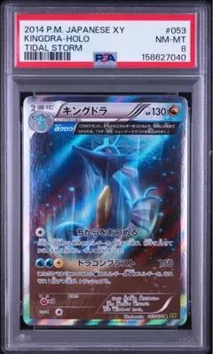 2026年最新】カード名：キングドラ ポケモンカードゲームの人気