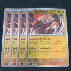 ガチグマアカツキ　けいけんそく　モンスターボールミラー　4枚