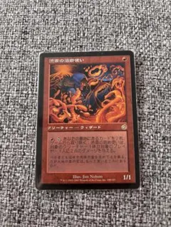 2026年最新】mtg 渋面の溶岩使いの人気アイテム - メルカリ