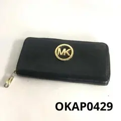 MICHAEL KORS マイケルコース 財布 ブラック レディース ブランド
