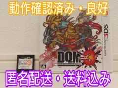 ドラゴンクエストモンスターズ ジョーカー2&3