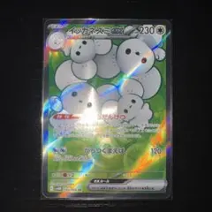 2026年最新】イッカネズミex srの人気アイテム - メルカリ