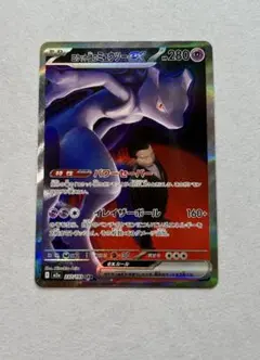 2026年最新】ロケット団のミュウツーSARの人気アイテム - メルカリ