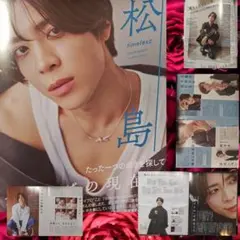 松島聡さん timelesz 切り抜き