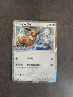 【PSA10】フレンドリィショップキャンペーン PROMO SM-Pプロモ 249/SM-P ピカチュウ： SM-P フレンドリィショップキャンペーン