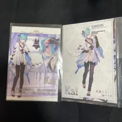 悪魔王子と操り人形 あくあや ポストカード カイ