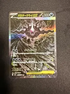 ポケモンカード メガダークライEX 174/081 SAR - メルカリ