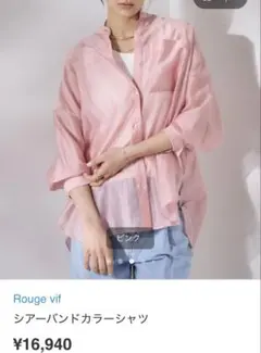 美品 ルージュヴィフ ピンクシャツのサムネイル