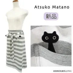 新品 Atsuko Matano エプロン ギャルソン マタノアツコ 母の日