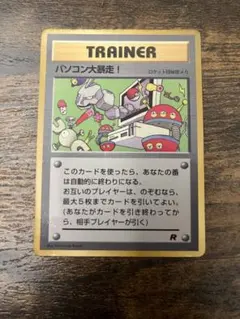 せ*ん様 旧裏 パソコン大暴走！コロコロコミック1998年1月号 おまけカード
