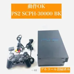【すぐ遊べるセット】 PS2 SCPH-30000 BK セット Y04-02