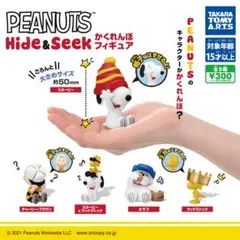 PEANUTS Hide & Seek かくれんぼフィギュア　スヌーピー