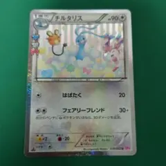 2025年最新】チルタリス ポケキュンの人気アイテム - メルカリ