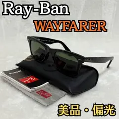 Ray-Ban RX5121F Wayfarer 2000 調光フォトグレー - メルカリ