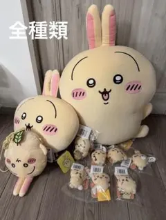 ちいかわ うさぎだらけくじABCDe 計10点セット