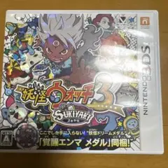 妖怪ウォッチ3 スキヤキ
