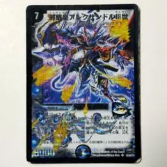 2026年最新】邪眼皇アレクサンドルIII世の人気アイテム - メルカリ