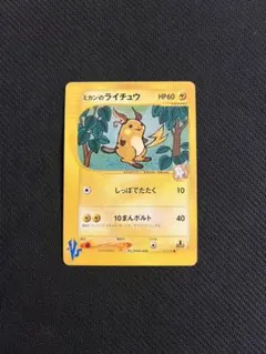 2025年最新】ミカンのライチュウの人気アイテム - メルカリ